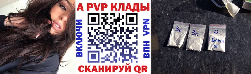 APVP СК КРИС  Купить закладки  Самара 